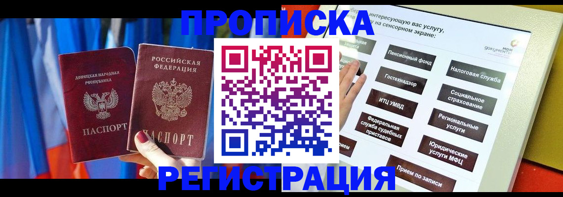 регистрация для школы в Биробиджане