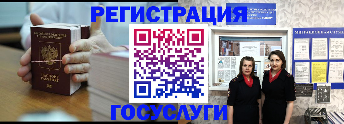 прописка в квартире в Биробиджане